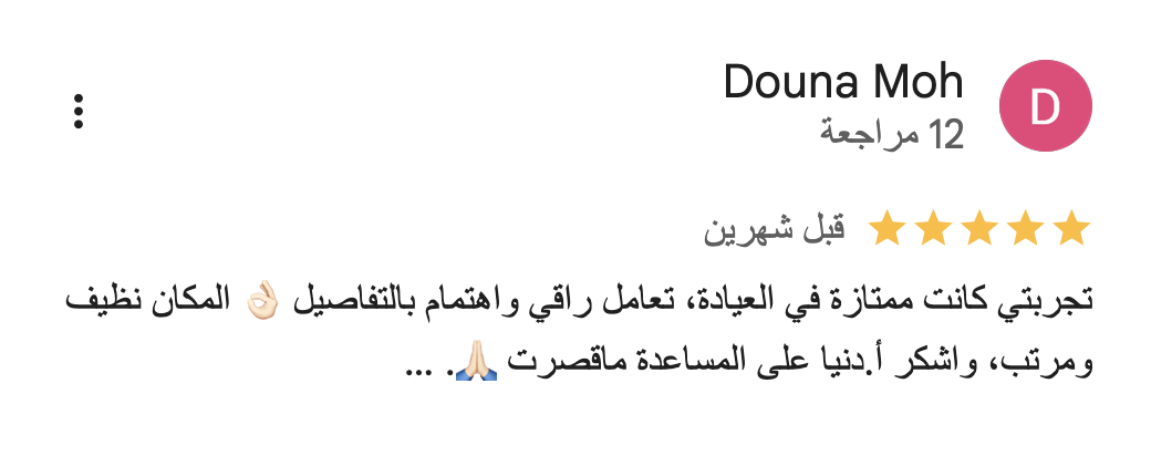 تقييم جوجل ماروم