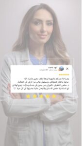 رأي مراجع 1