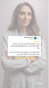 رأي مراجع 2