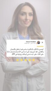 رأي مراجع 3