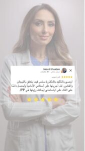 رأي مراجع 6